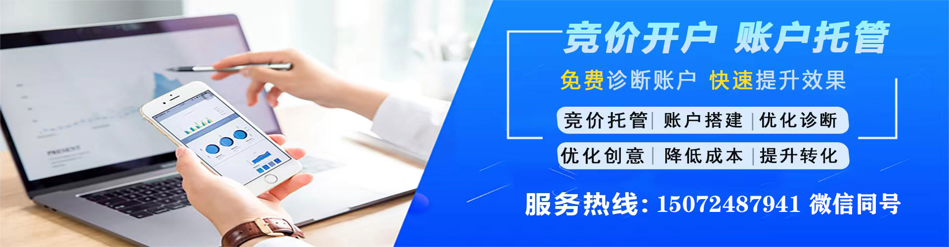 周口百度竞价推广