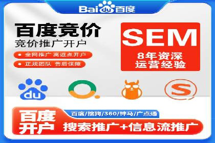 成功案例：信息流开户后如何实现返点最大化
